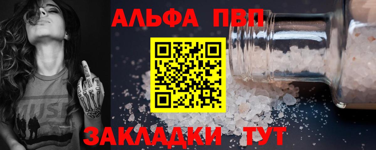 продажа наркотиков  Вход с VPN  Alpha PVP мука  Камышлов  Alpha PVP крисы CK 