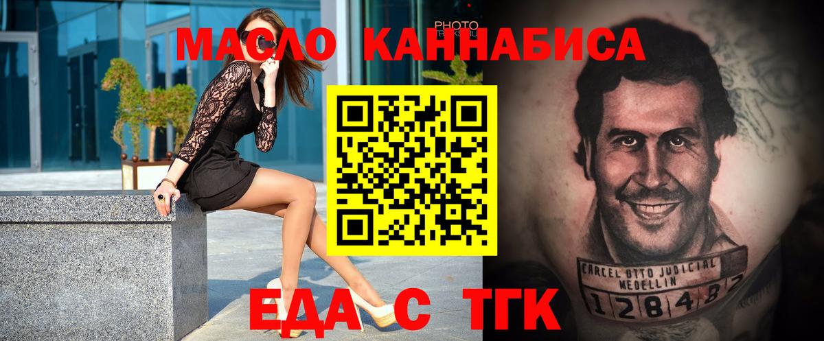 Cannafood марихуана Камышлов