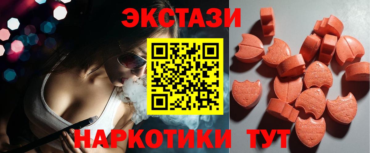 Камышлов  ЭКСТАЗИ Philipp Plein  ЭКСТАЗИ 250 мг  Вход с VPN 
