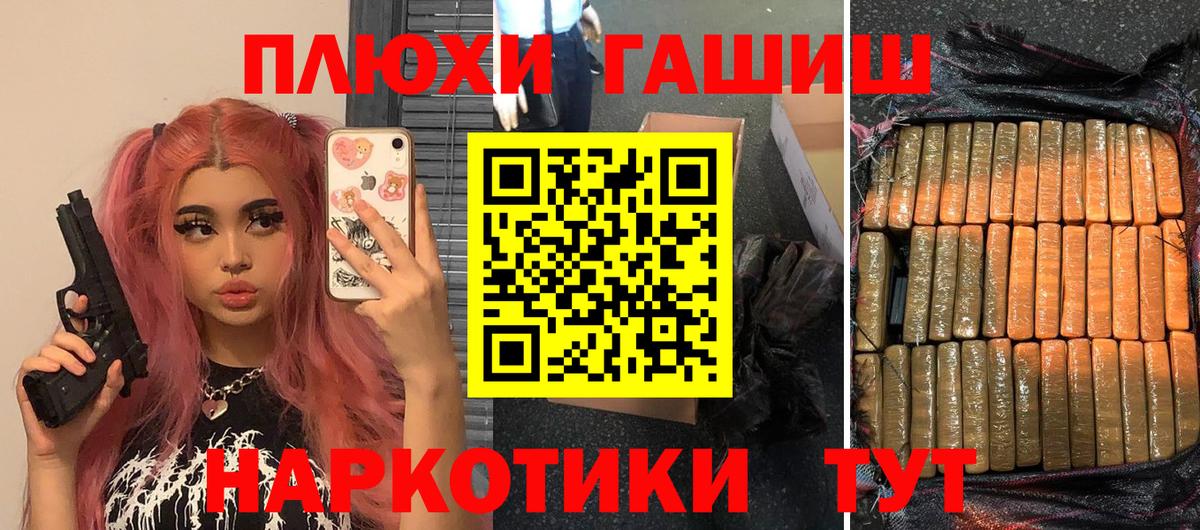 ГАШ гашик Камышлов