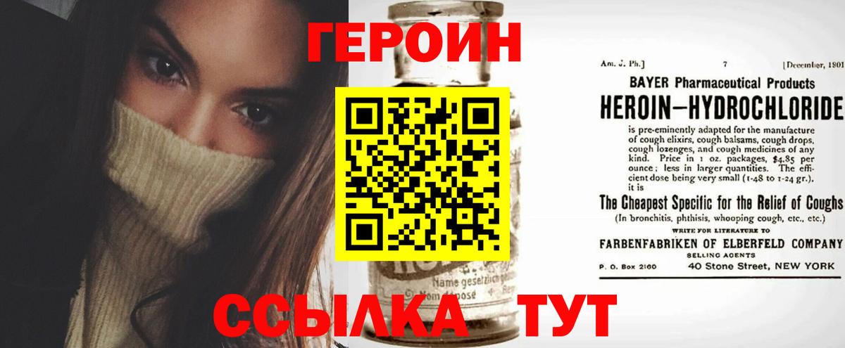 Камышлов  ГЕРОИН Heroin  Героин  Вход с VPN 