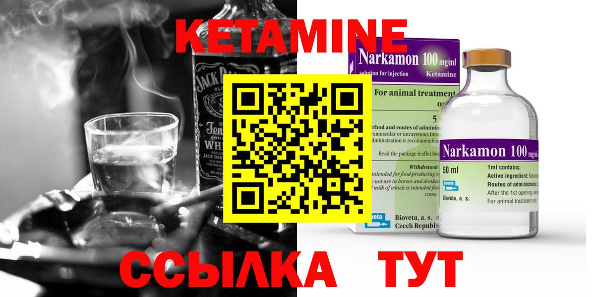 мега вход  Кетамин VHQ  Вход с VPN  Камышлов 