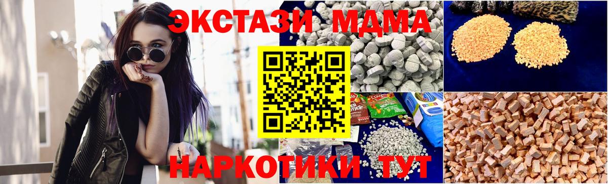 MDMA молли Камышлов