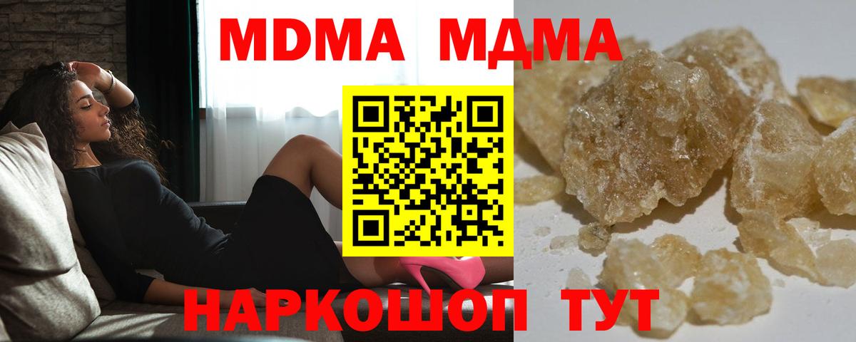 МДМА VHQ  Вход с VPN  Камышлов  МДМА  MDMA VHQ 