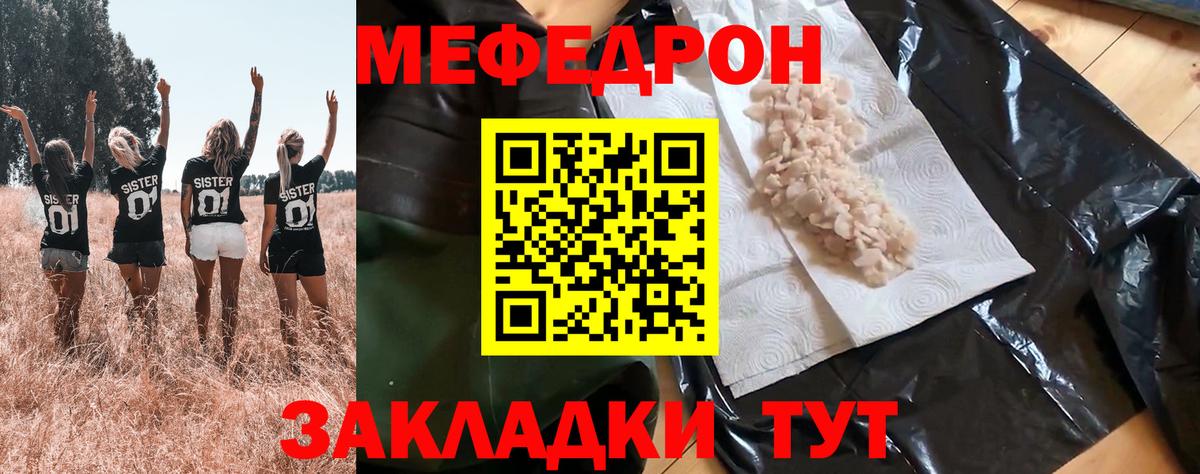 МЯУ-МЯУ 4 MMC  ссылка на мегу ТОР  Камышлов  Мефедрон  МЕФ VHQ  Вход с VPN 
