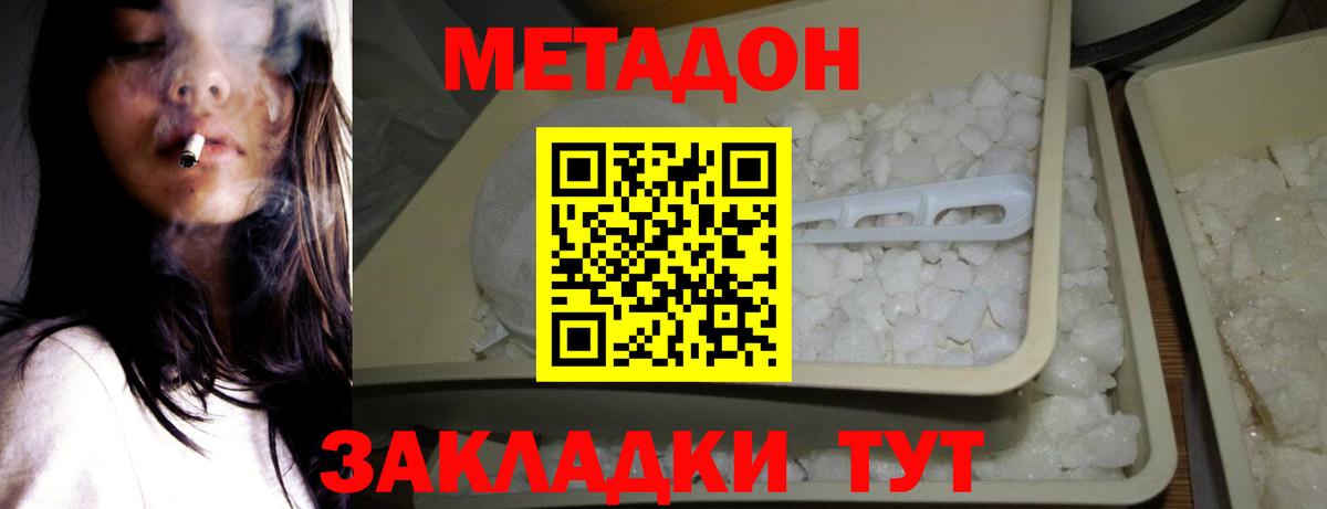 Метадон мёд Камышлов