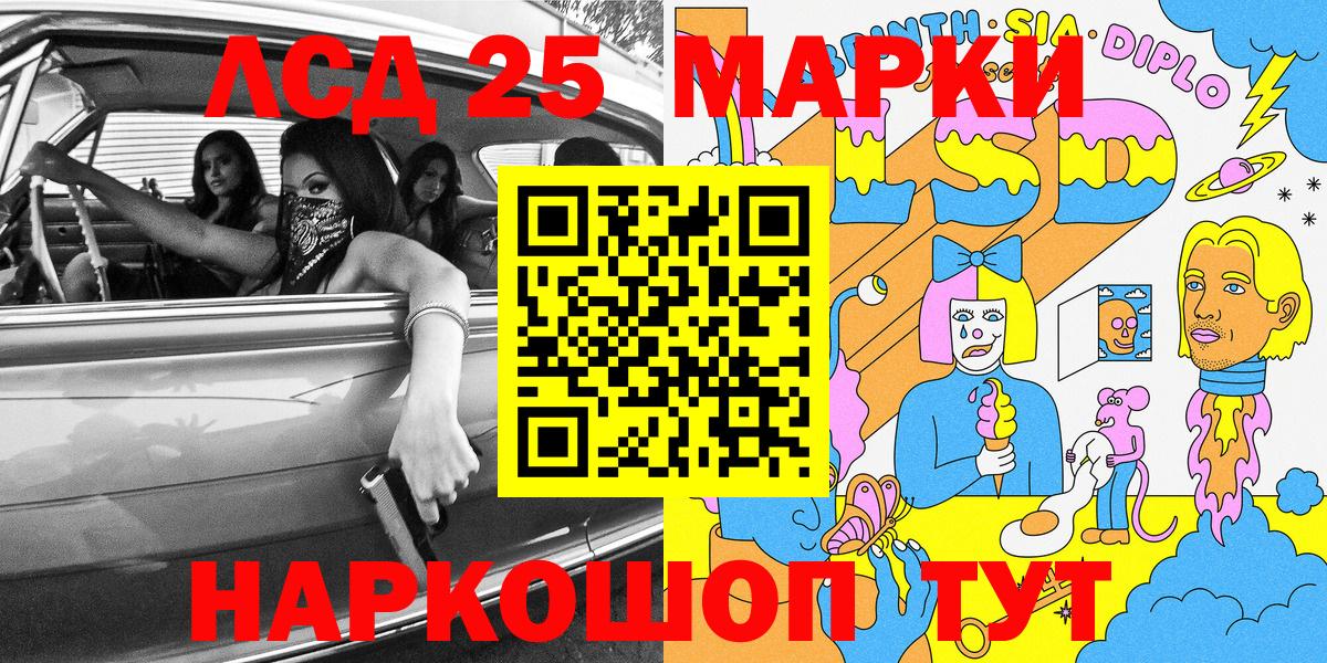Марки NBOMe 1,8мг Камышлов