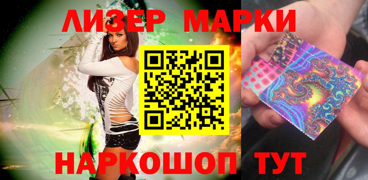 Камышлов  Марки NBOMe 1,5мг  Вход с VPN 