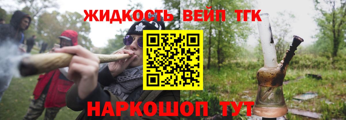 Дистиллят ТГК вейп  ТГК Wax  Камышлов  Вход с VPN 